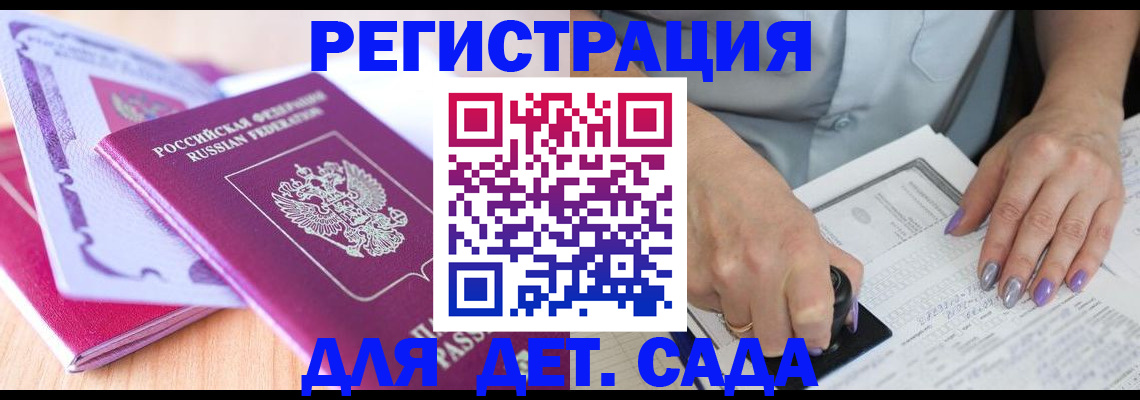 прописка гарантия в Данилове