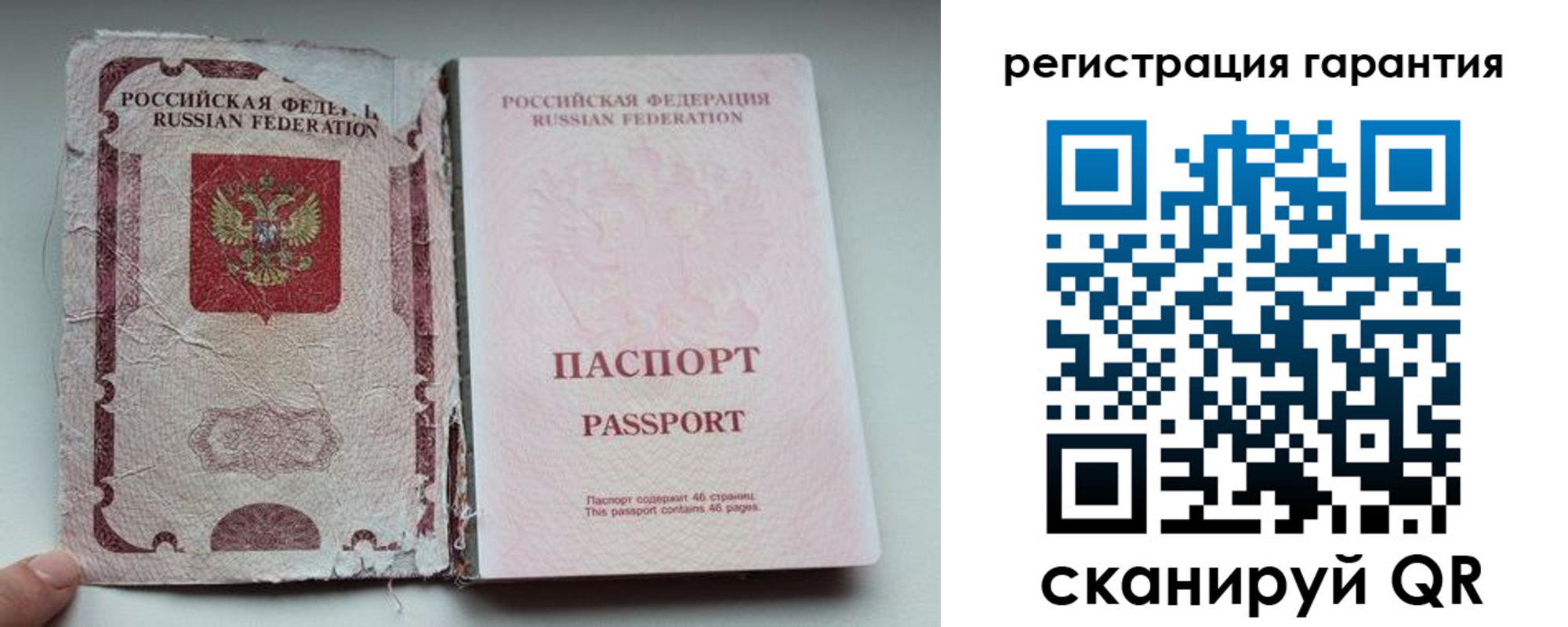 временная регистрация в Данилове
