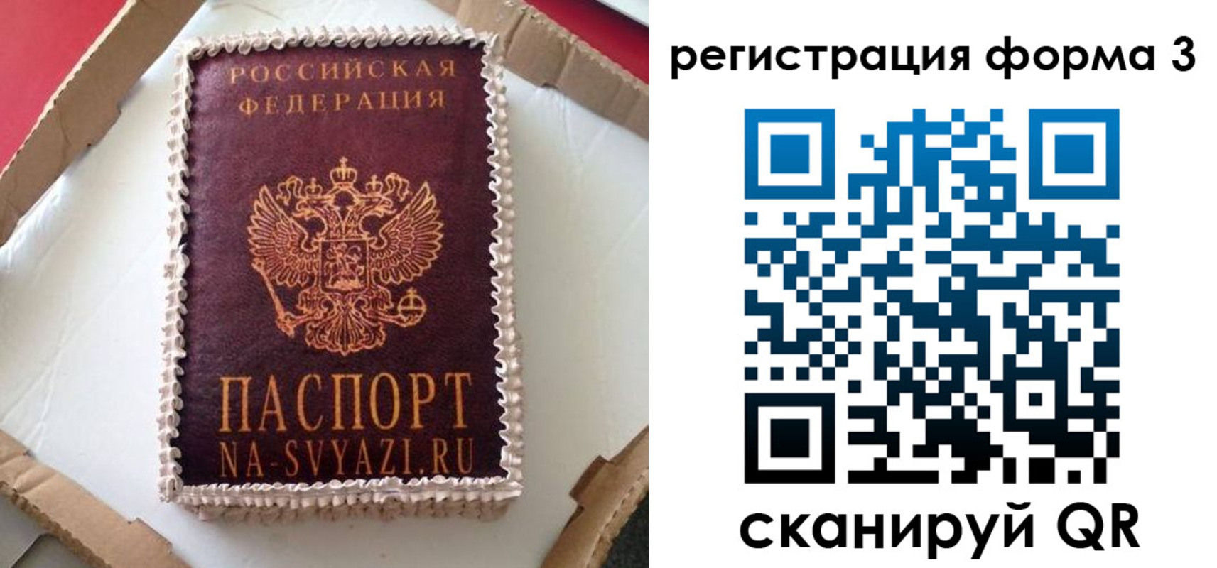 временная регистрация для школы в Данилове