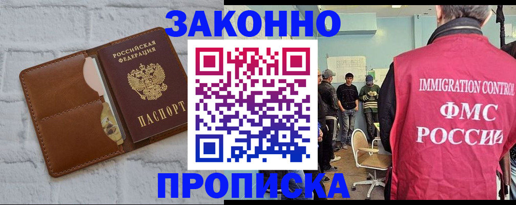 прописка от собственника в Данилове