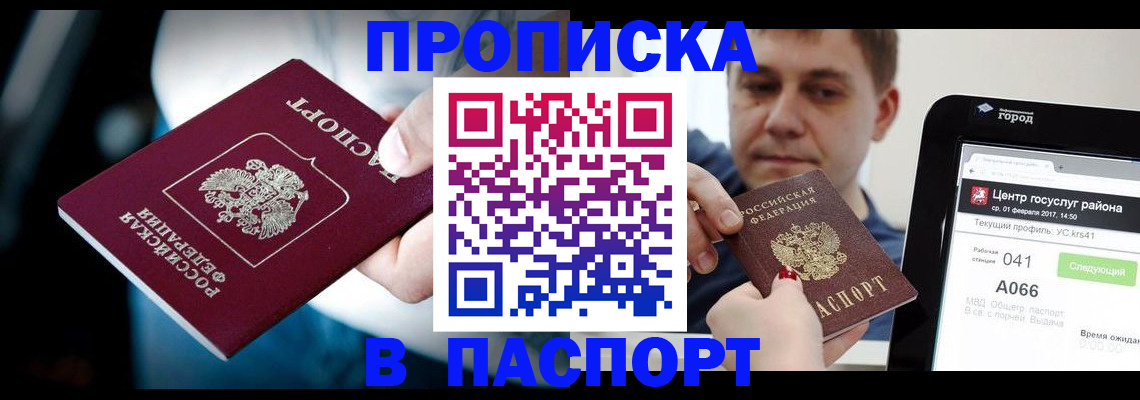 временная регистрация собственник в Данилове