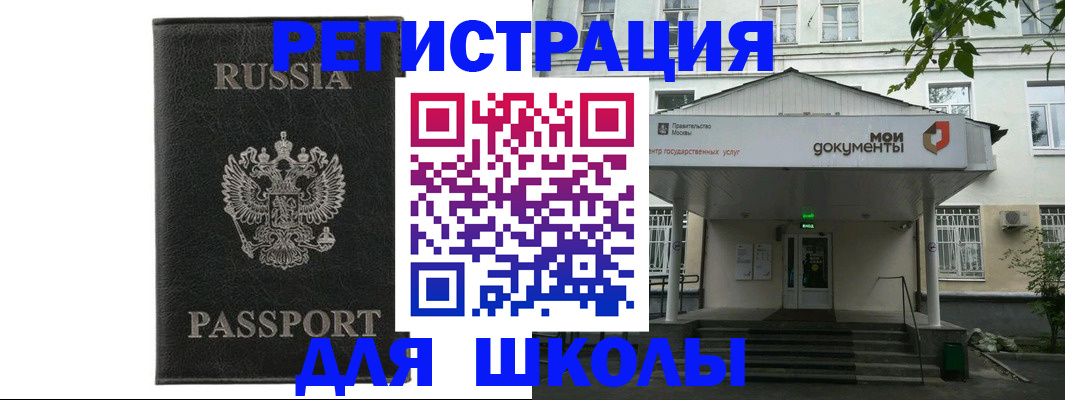 прописка от собственника в Данилове