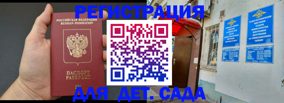 временная прописка в Данилове